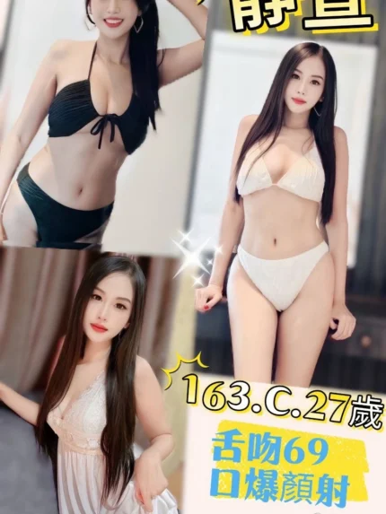 新北定點茶-靜萱/163/44/27/C