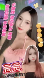 新北定點茶-念念/157/42/19/C