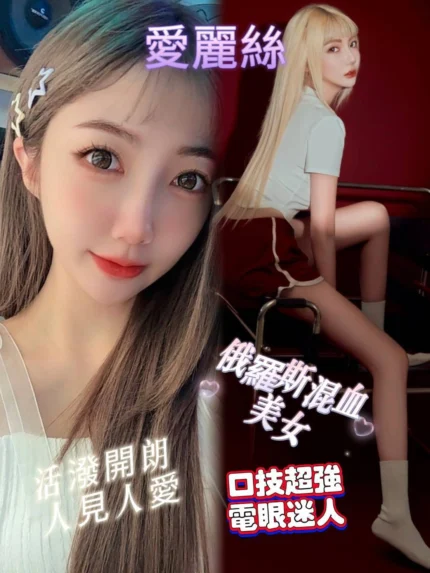 台南定點茶-愛麗絲/163/48/20/D