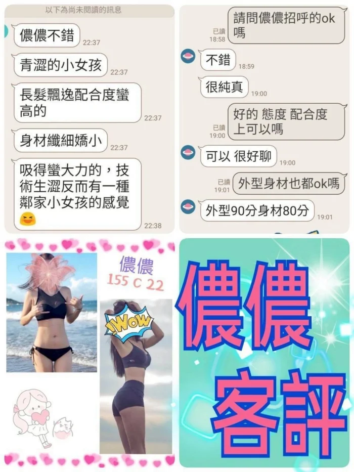 台北定點茶-儂儂/155/?/22/C