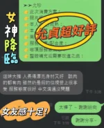 桃園定點茶-允貞/165/48/?/E