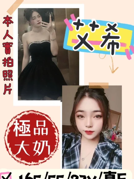 台南定點茶-艾希/165/55/23/E