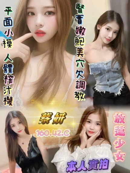 高雄定點茶-蔡妍/160/42/24/C