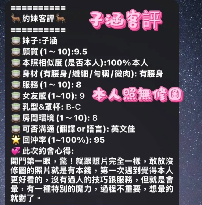 台南定點茶-子涵/160/46/20/D