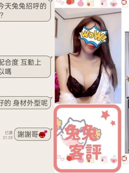 台北定點茶-兔兔/168/?/28/D