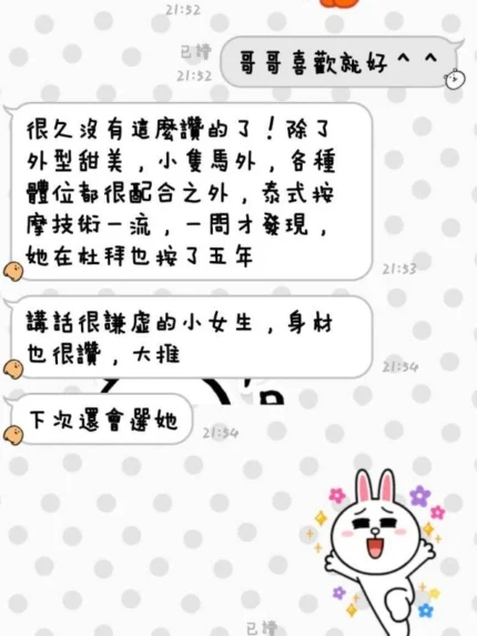 台東定點茶-小伊/158/44/22/C