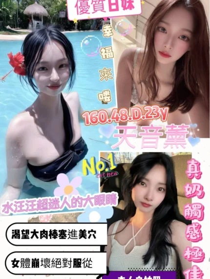 高雄外送茶-天音薰/160/48/23/D