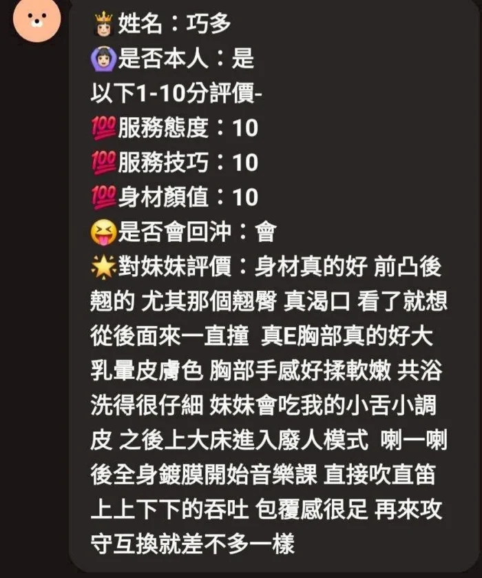 苗栗定點茶-巧多/165/49/?/E