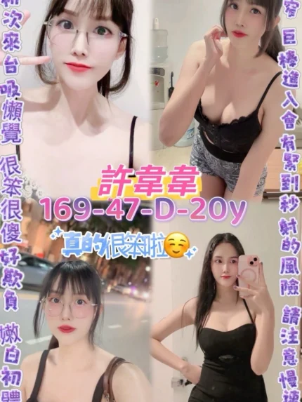 桃園定點茶-許韋韋/169/47/20/D
