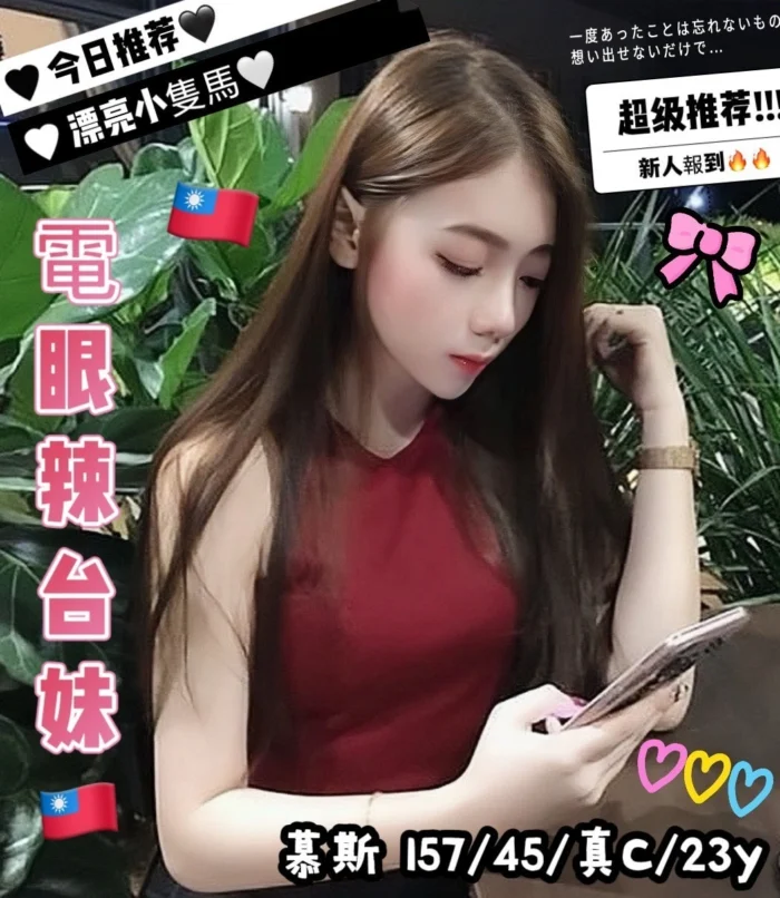 台中定點茶-慕斯/157/45/23/C
