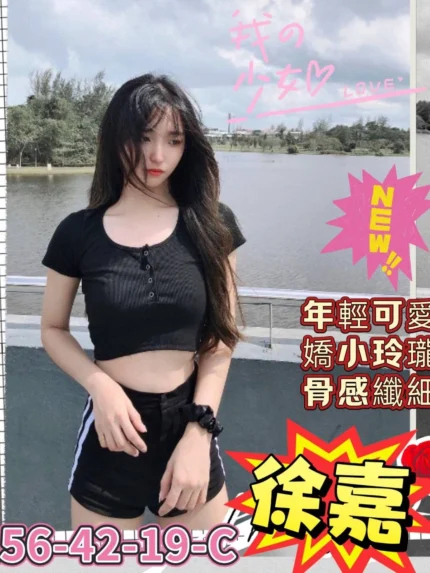 高雄外送茶-徐嘉/156/42/19/C