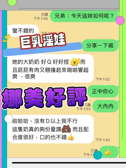 台中定點茶-娜美/165/46/?/E