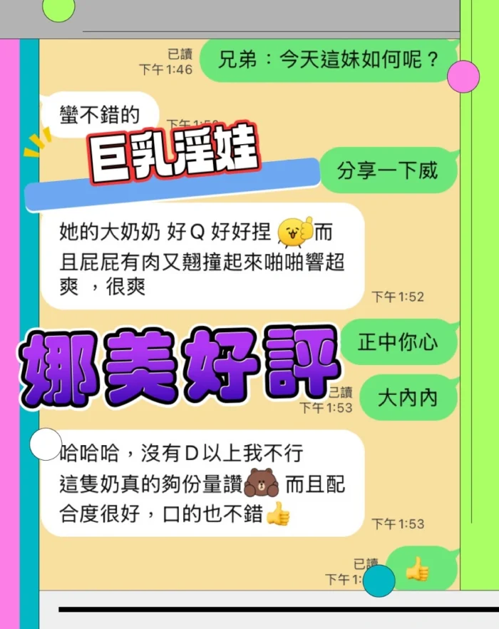 台中定點茶-娜美/165/46/?/E
