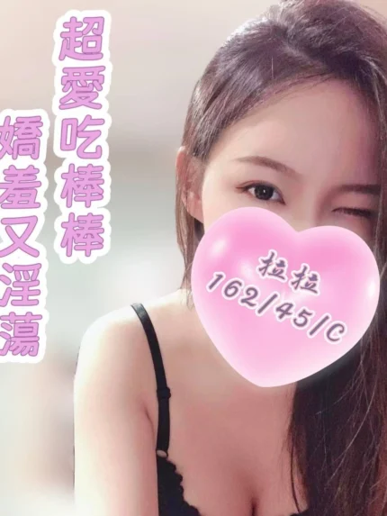 彰化定點茶-拉拉/162/45/?/C
