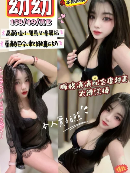 新竹定點茶-幼幼/158/49/?/E