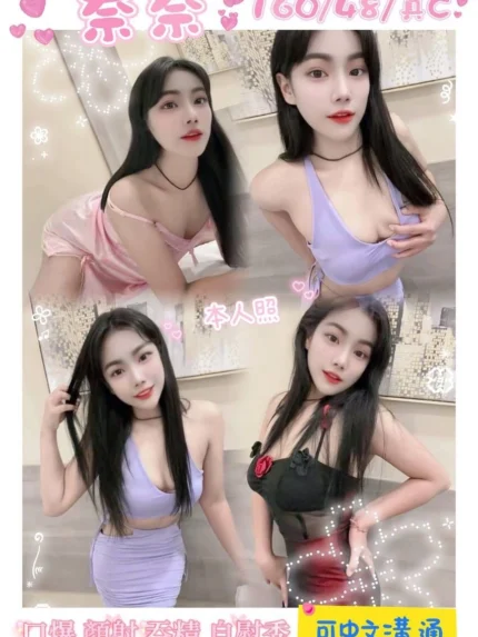 新北定點茶-奈奈/160/48/20/C