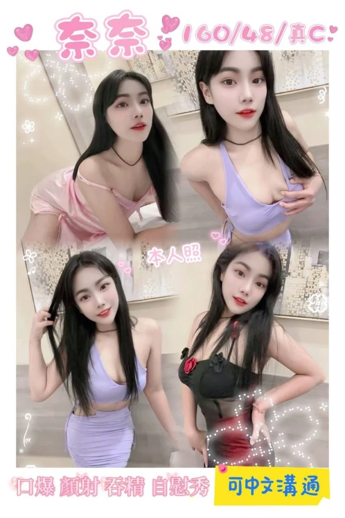 新北定點茶-奈奈/160/48/20/C