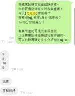 桃園定點茶-允冰冰/161/44/24/E