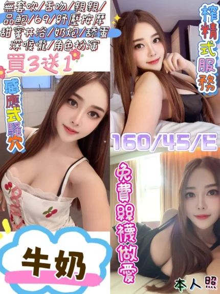 台北定點茶-牛奶/160/45/?/E
