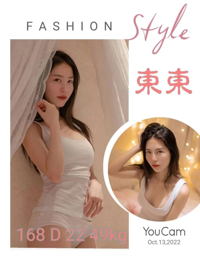 台北外送茶-東東/168/49/22/D