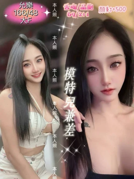 基隆定點茶-允樂/166/48/?/F