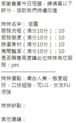 新竹定點茶-滋蔓/165/48/?/E