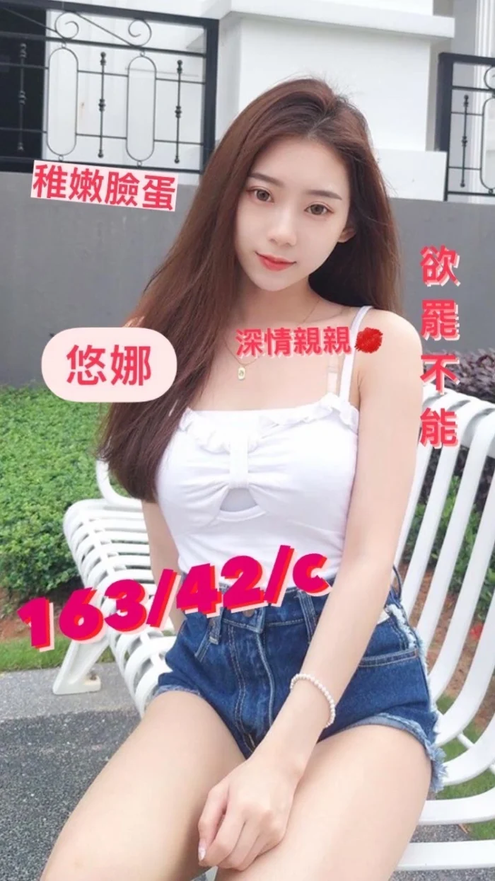 台中外送茶-悠娜/163/42/21/C