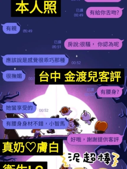 台中定點茶-金渡兒/160/45/?/F