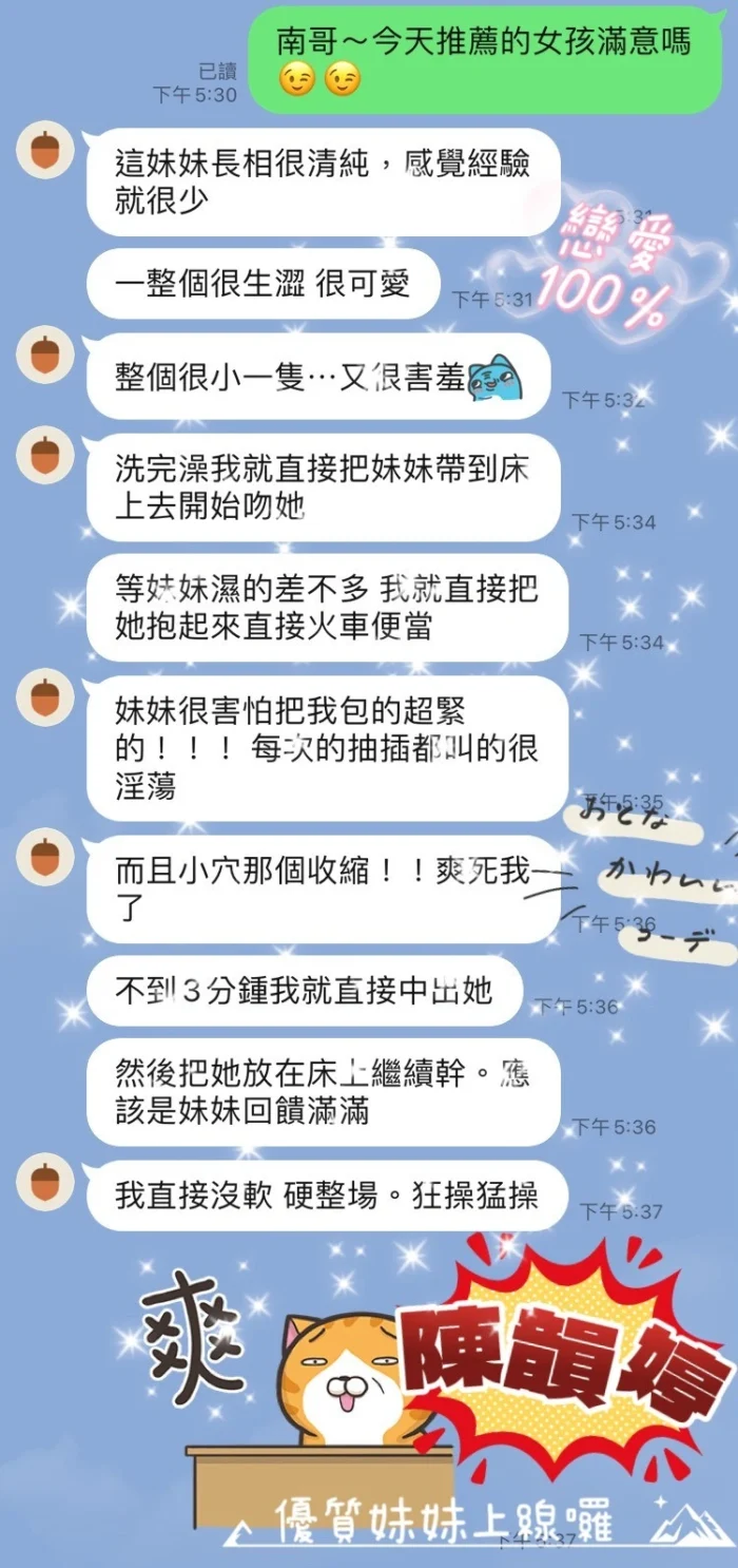 桃園定點茶-陳韻婷/155/43/20/E