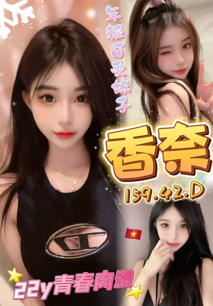 台中定點茶-香奈/159/42/?/D