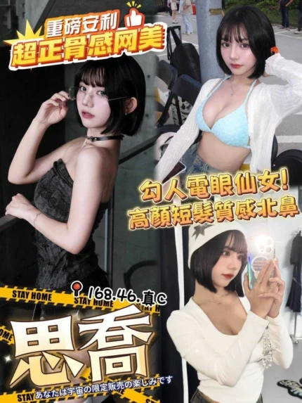 台中外送茶-思喬/168/46/20/C