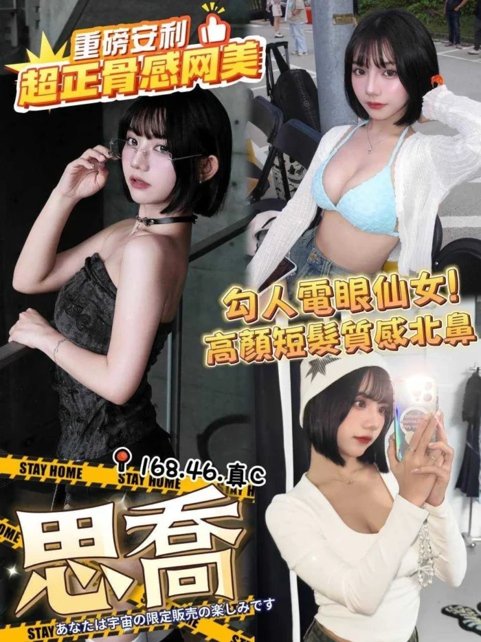 台中外送茶-思喬/168/46/20/C