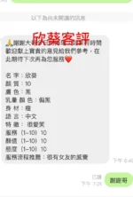 桃園定點茶-欣葵/163/47/23/D