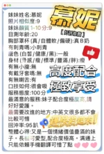 台中定點茶-慕妮/162/46/?/C