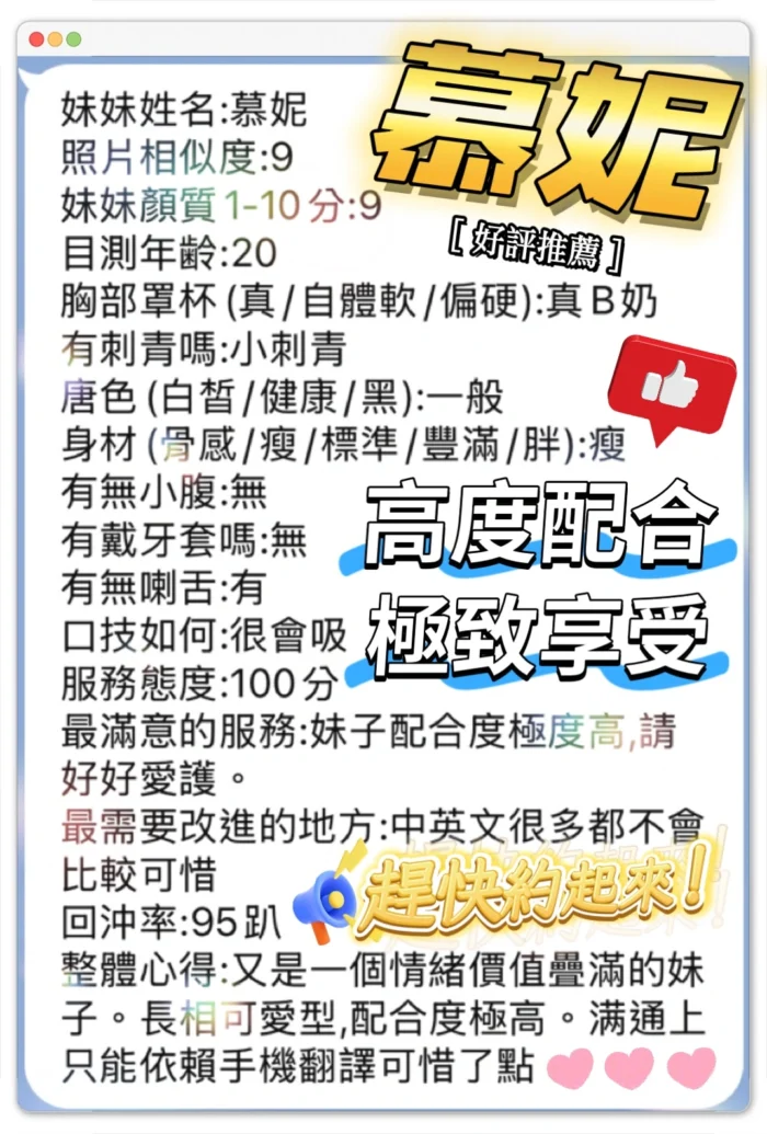 台中定點茶-慕妮/162/46/?/C