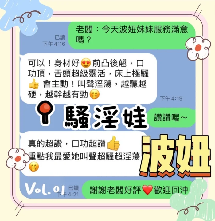 台中定點茶-波妞/168/46/20/C