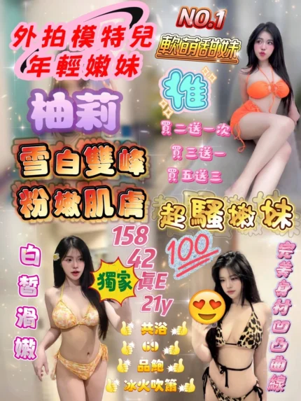新竹定點茶-柚莉/158/42/21/E