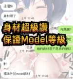 新竹定點茶-相馬茜/163/45/?/E
