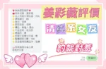 台南定點茶-姜彩薇/158/43/21/E