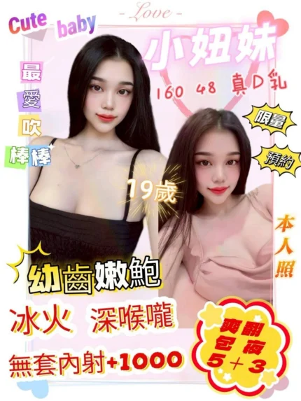 台南定點茶-小妞妹/160/48/19/D