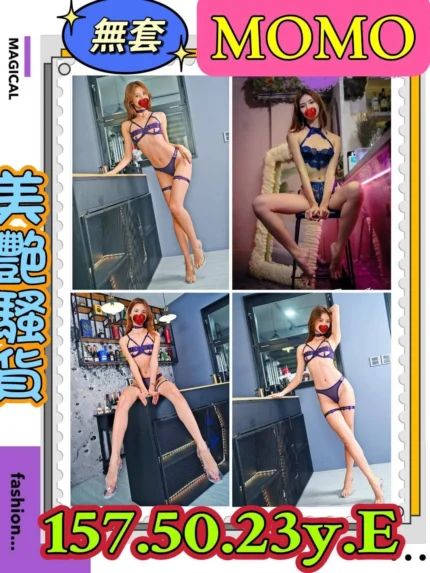 新北定點茶-MOMO/157/50/23/E