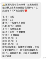 桃園定點茶-依紅/160/40/21/C
