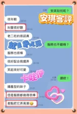台中定點茶-安琪/163/48/?/C