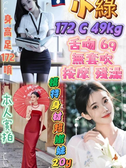 新北定點茶-小綠/172/49/?/C