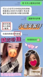 台中定點茶-小雪芙/150/42/18/C