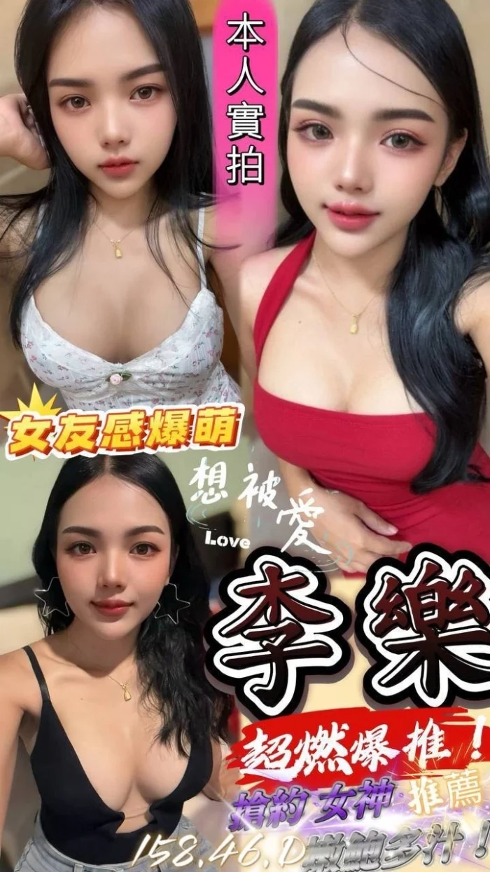澎湖定點茶-李樂/158/46/?/D