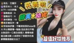 雲林定點茶-艾爾莎/160/45/?/D