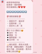 苗栗定點茶-媛冰妍/165/49/20/C