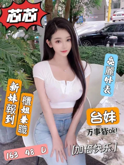 台北定點茶-芯芯/163/48/?/D