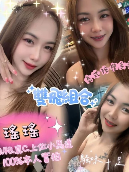 嘉義定點茶-瑤瑤/160/48/?/C